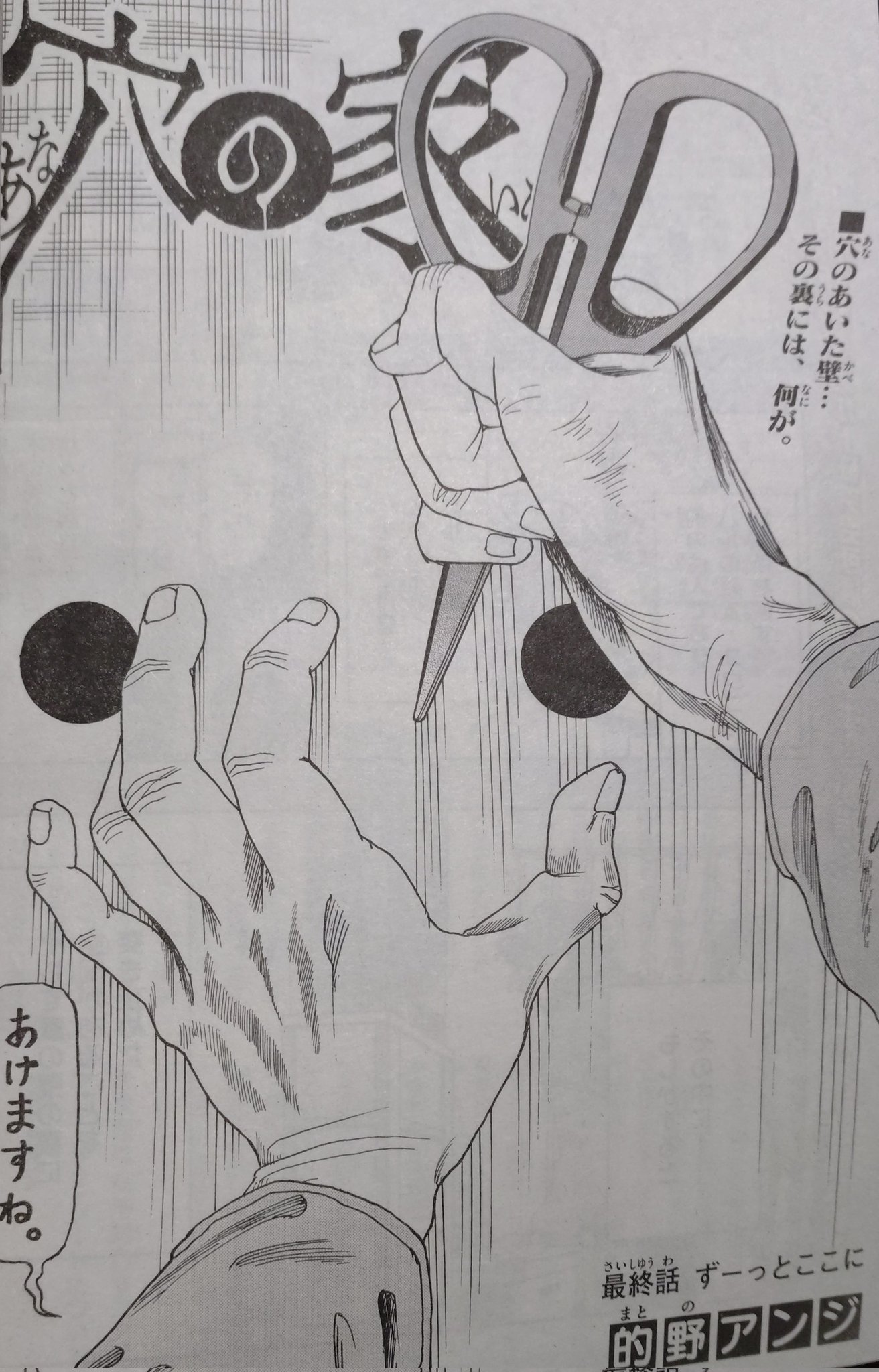 緑の五寸釘 (@TORAUMAHELLO) / X