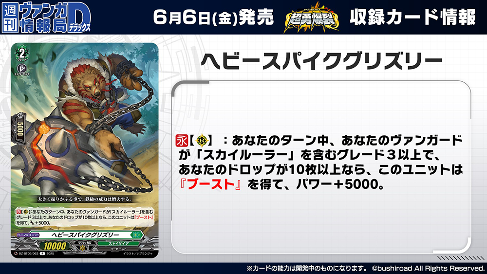 カードファイト!! ヴァンガード公式 on X: 