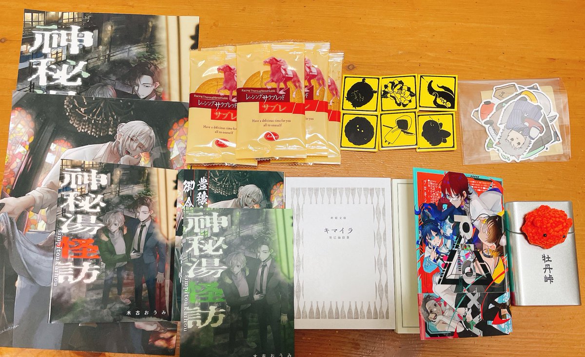 幸せハッピーセット届きました
最高すぎて苦しいンゴ