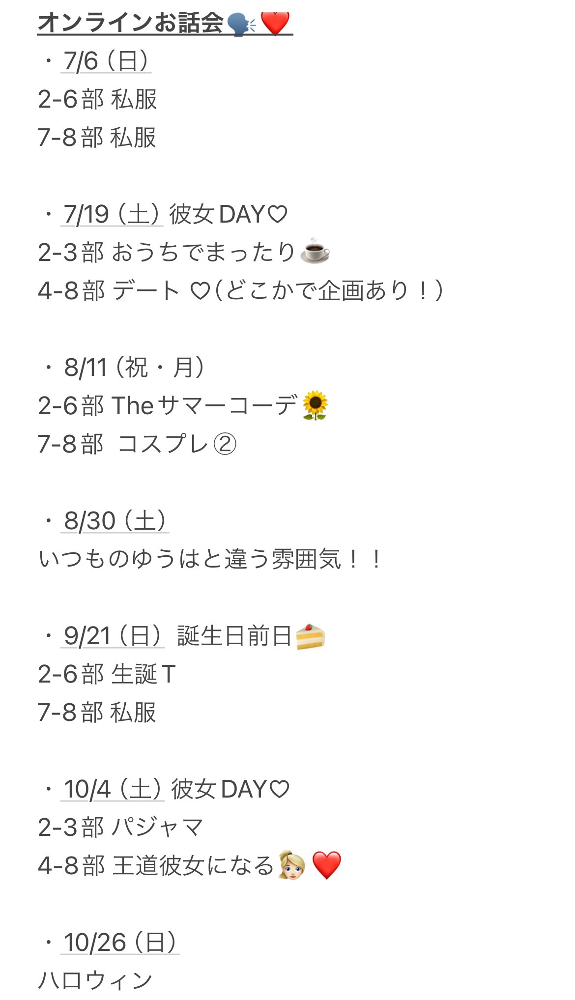 NGT48 北村優羽応援コミュニティ (@Ngt48Yuha0922) / X