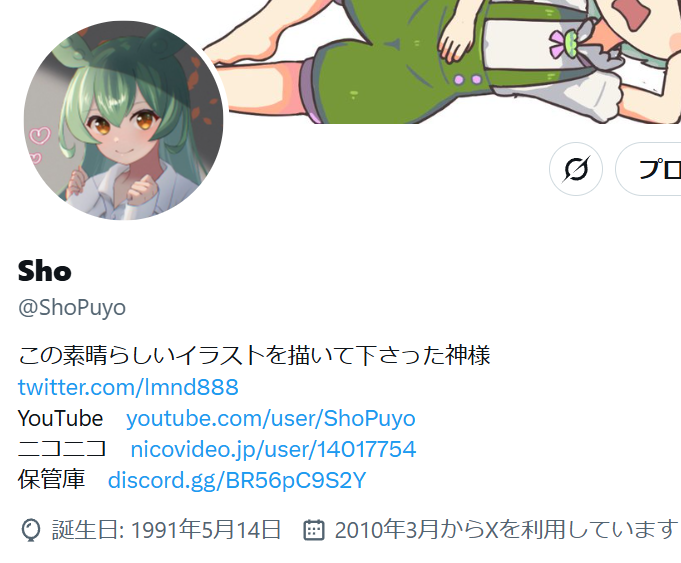 ShoPuyo's tweet photo. @Juktu_Nanoda おめでとう！
僕と一日違いだ！ https://t.co/D8DPXwfPz1
