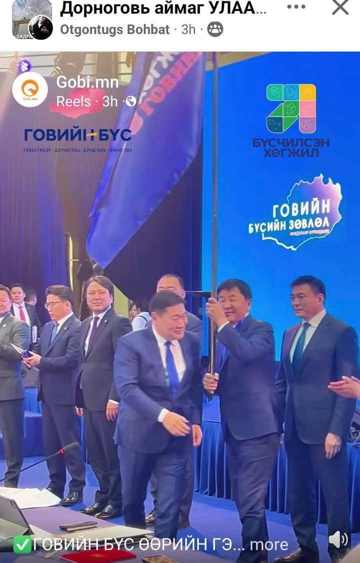 Бид нар л энд шаагилдаад бдаг, тэр ЕСайд чинь тоож бгаамуу, энэ бүр даам гарахнээ