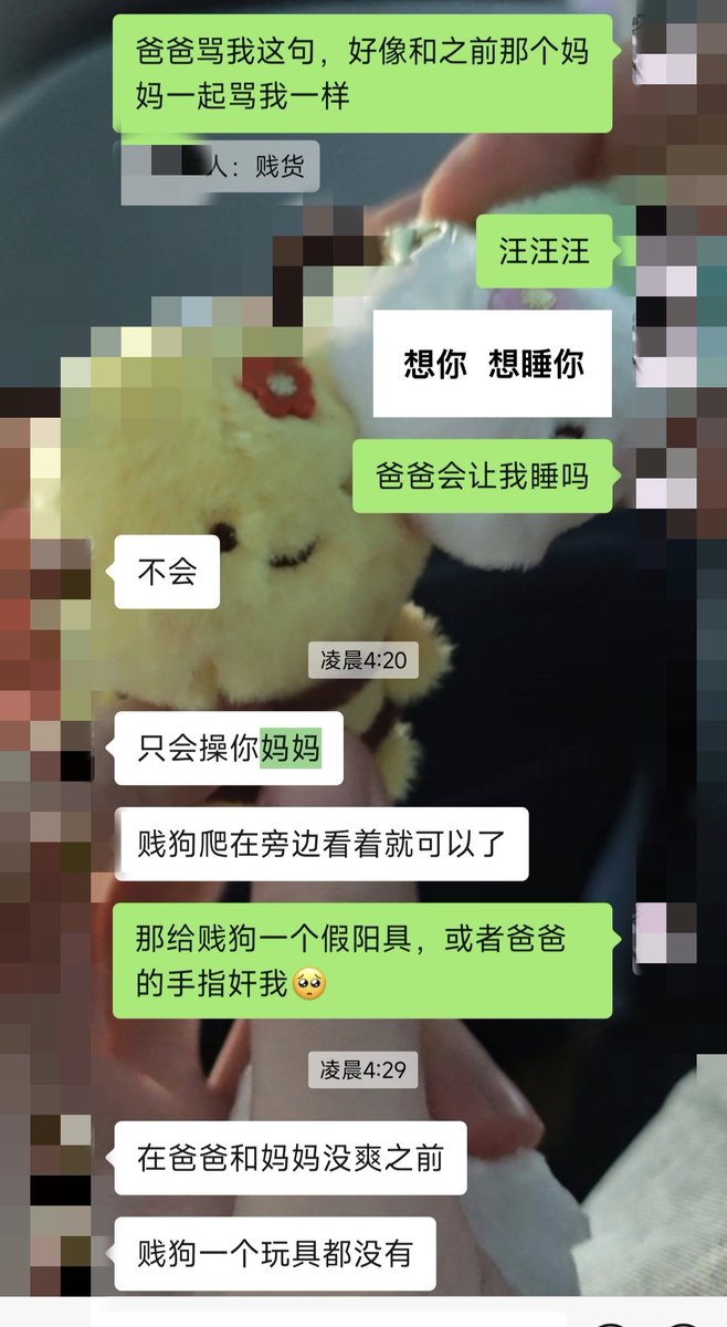 LHemingway3005's tweet photo. 被爸爸骂好爽，这么被羞辱，可还是会湿透…
求一个小三妈妈和爸爸谈恋爱绿我，想和妈妈一边玩王者一边雌竞，快来一个妈妈吧🥺
（想不想听我爸爸纯享版羞辱～）
#女绿  #女绿奴  #小三妈妈  #双飞 #小狗  #雌竞 #女绿王八   #小三 #母狗发骚  #贱狗m https://t.co/K2djvS6l87