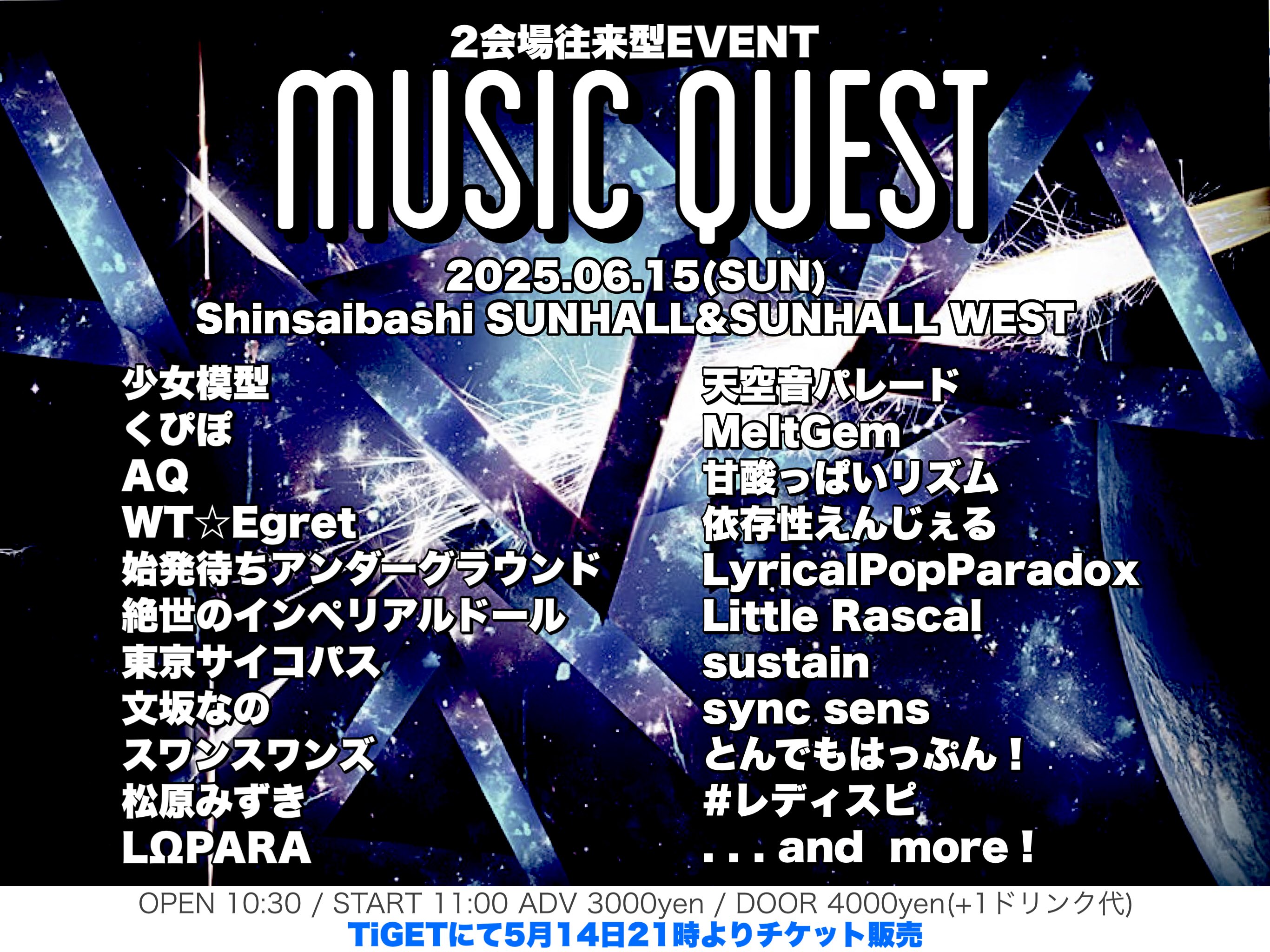Clock over ORQUESTA Second season BATTLE 少年の姿ver