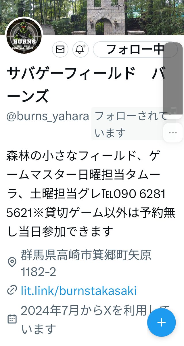 8/9(土)貸切りオジサバと遊ぼう会参加者募集中です🤩✨