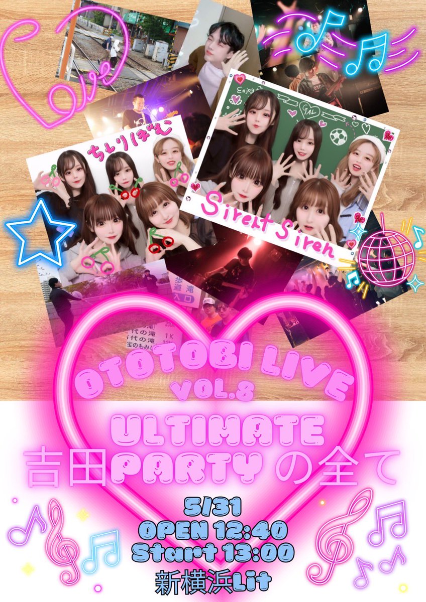 5/31 OTOTOBIライブvol.8が開催されます！かつてない盛り上がりが予想されます！情報解禁していきますのでお楽しみに！！