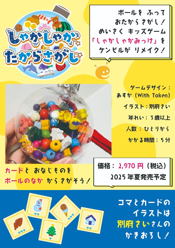 さーしゃ様 リクエスト 3点 まとめ商品 ケンビル on X