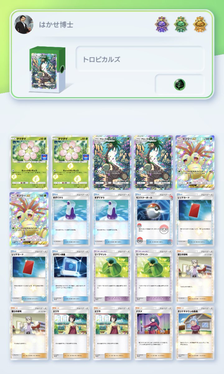 Daiki_Nagayama｜はかせ on X