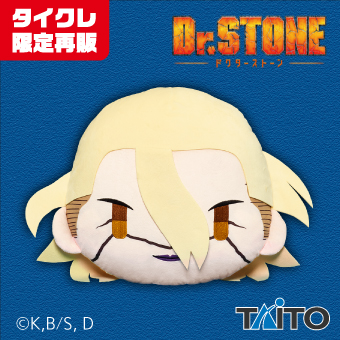 タイクレDr.STONE フェイスクッション ゼノ&スタンリー ドクター
