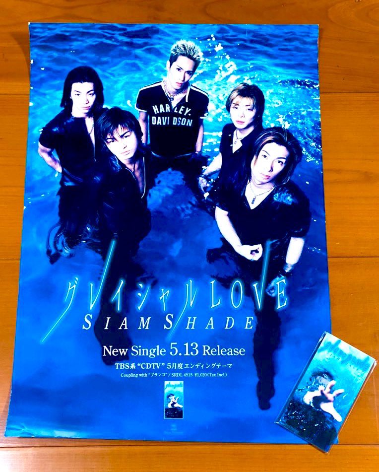 本日で発売から27年！ 1998年5月13日 発売 【グレイシャルLOVE/SIAM