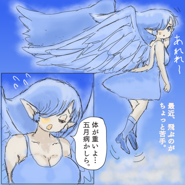 ゆるふわエンジェル 