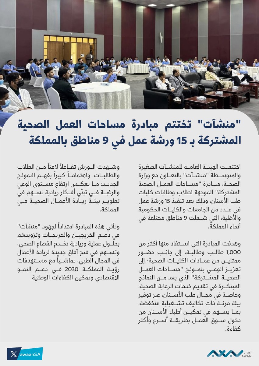 أوان | Awaan tweet media