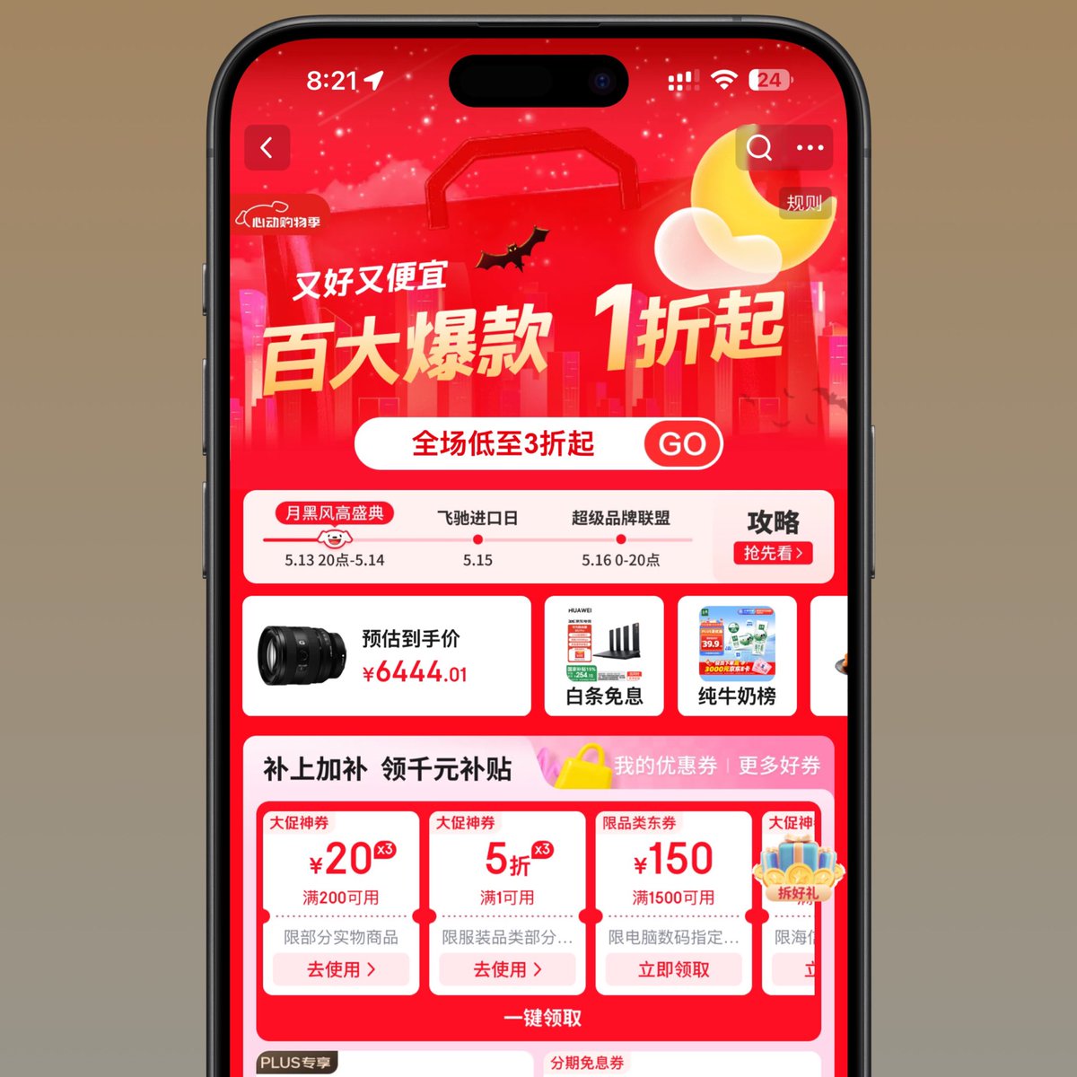 今年 618 今天就开始了，有需要买东西的记得领红包和券。
京东 618 红包🧧u.jd.com/r1DGl5L  
618 神券（200-20 大多数商品都能用）u.jd.com/rOr1NMx