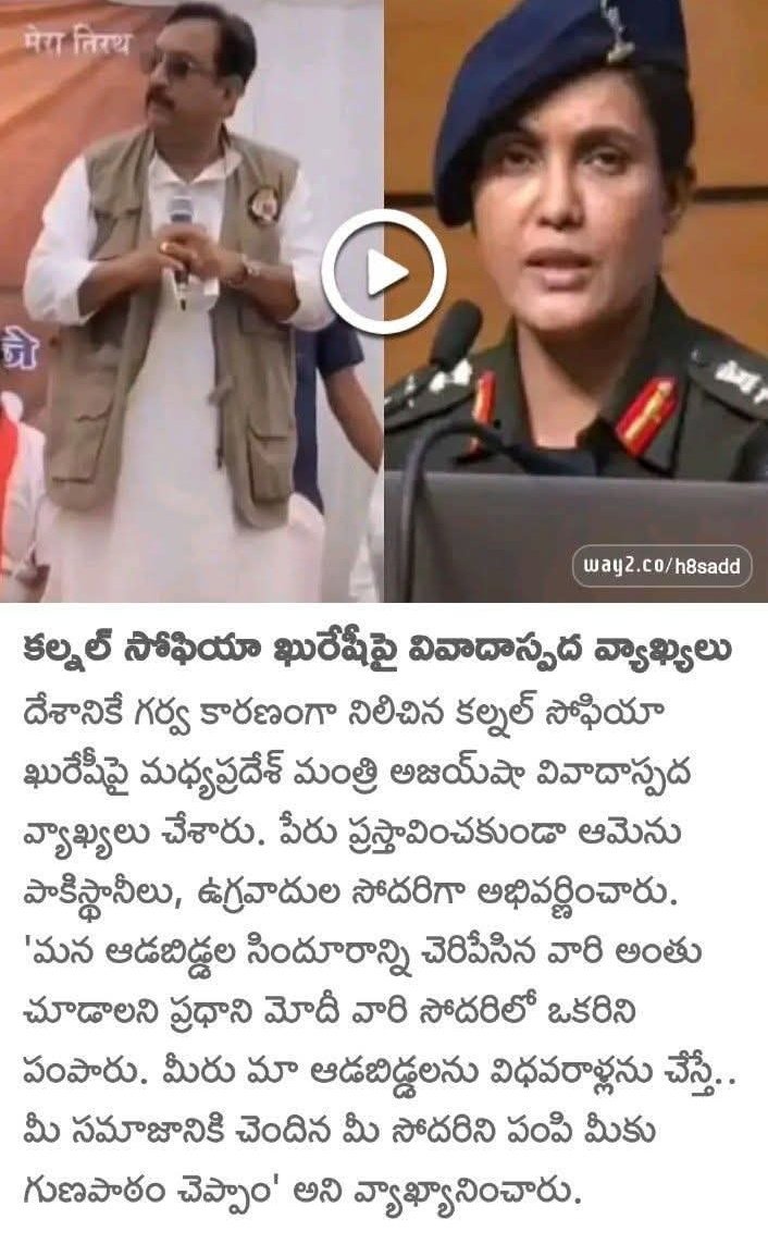 వీళ్ళకి దేశం అంటే ప్రేమ ఉండదు.. జస్ట్ మత ద్వేషం తప్పిస్తే.. థూ మీ బతుకులు 🤬