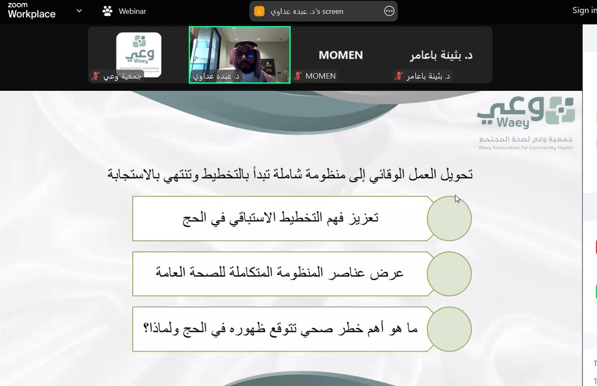 جمعية وعي لصحة المجتمع (@waeysociety) on Twitter photo الدكتور عبده محسن عداوي
مسؤول تنفيذي في مجال الرعاية الصحية | استشاري طب وقائي |
مدير برنامج الفريق الوطني للاستجابة السريعة
وزارة الصحة، الرياض، المملكة العربية السعودية
دورة الصحة العامة في موسم الحج استعداد مبكر واستجابة فاعلة. الدكتور عبده محسن عداوي
مسؤول تنفيذي في مجال الرعاية الصحية | استشاري طب وقائي |
مدير برنامج الفريق الوطني للاستجابة السريعة
وزارة الصحة، الرياض، المملكة العربية السعودية
دورة الصحة العامة في موسم الحج استعداد مبكر واستجابة فاعلة.