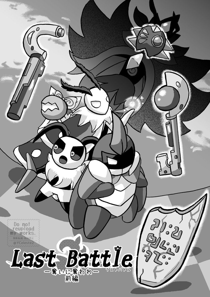YCeleste2's tweet image. 【⚠️ネタバレ注意!⚠️Chapter7 spoiler!】
Last Battleー奪いに奪われ 前編ー(1/4)
Last Battle-Take and be taken first part-
洋ゲーフェス2025に展示した漫画です。
ネタバレ・捏造・趣味全開なので注意を!
漫画はツリー(リプ欄)に繋げています。
I will post a comic in the reply.
