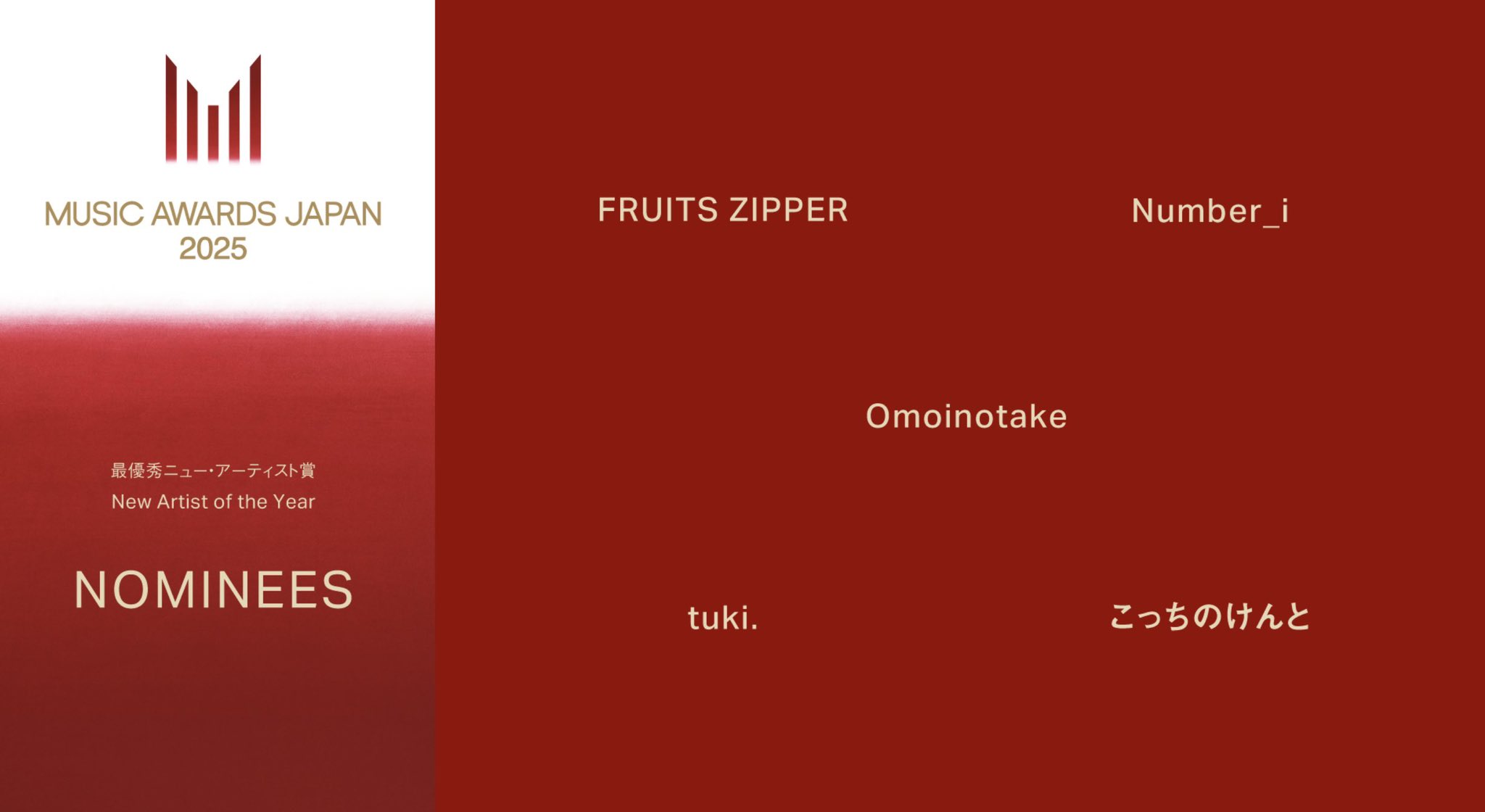 MUSIC AWARDS JAPAN 2025 受賞 Nujabes ２枚セット MAJ】Nujabes、DJ Nobuが受賞 最優秀インストゥルメンタル楽曲賞