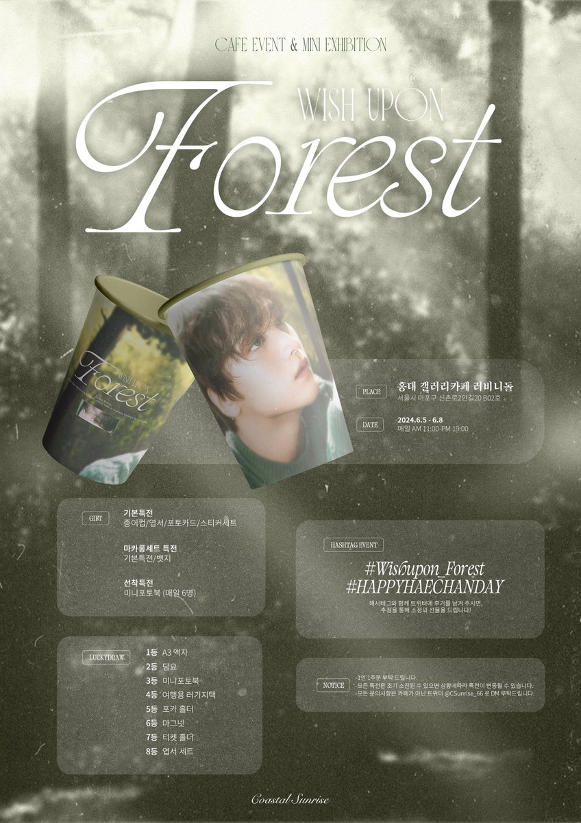 𖤣𖥧𖥣｡𖤣𖥧𖥣｡

𝐖𝐢𝐬𝐡 𝐮𝐩𝐨𝐧 𝐅𝐨𝐫𝐞𝐬𝐭 

𝘤𝘢𝘧𝘦 𝘦𝘷𝘦𝘯𝘵 &amp; 𝘮𝘪𝘯𝘪 𝘦𝘹𝘩𝘪𝘣𝘪𝘵𝘪𝘰𝘯

𝟢𝟨/𝟢𝟧～𝟢𝟨/𝟢𝟪
홍대 갤러리카페 러비니돌

RT추첨을 통해 두 분께 특전을 보내드립니다
#Wishupon_Forest 
#HAPPYHAECHANDAY  
#해찬 #HAECHAN #ヘチャン
