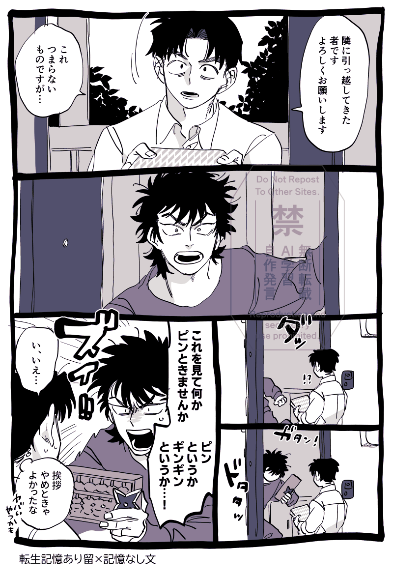 お題:引越し
#tomemon__1h
@tomemon__9267 
転生です多分この後ちゃんと留文になる 
