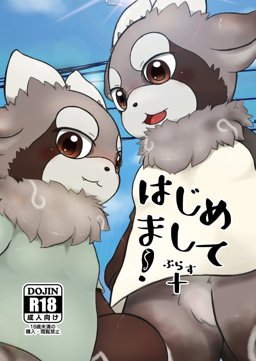 サークル「ひとつぼし」 
5月18日開催の関西けもケット10お品書きです！ 新刊はたぬどらアンソロジーとたぬどら個人誌の2冊になります～（いずれも成年向け）
 当日はE-09でお待ちしております、よろしくお願いします！！！