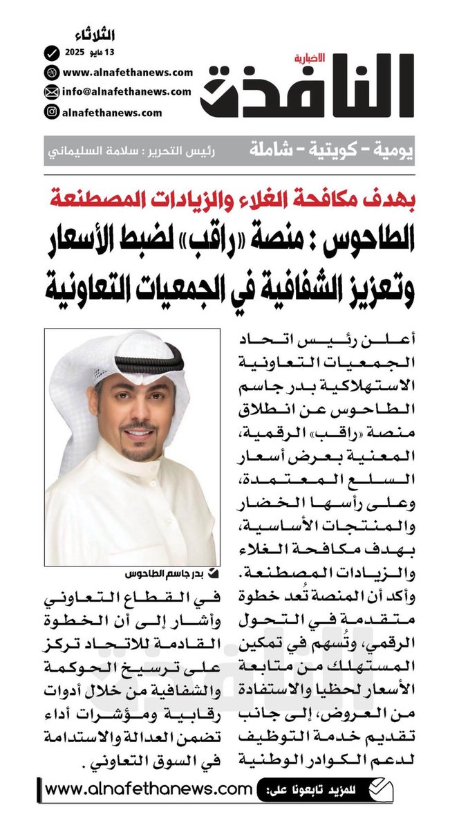 بدر الطاحوس (@baderaltahous) on Twitter photo 