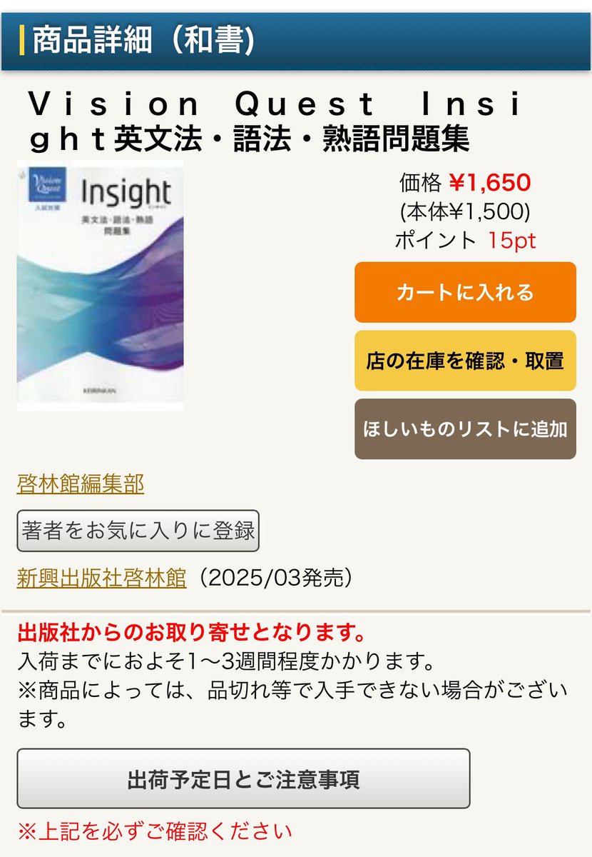 5冊セットVision Quest Insight 英文法・語法問題集 Amazon | Vision Quest Insight 英文法 語法 熟語問題集 | 英語