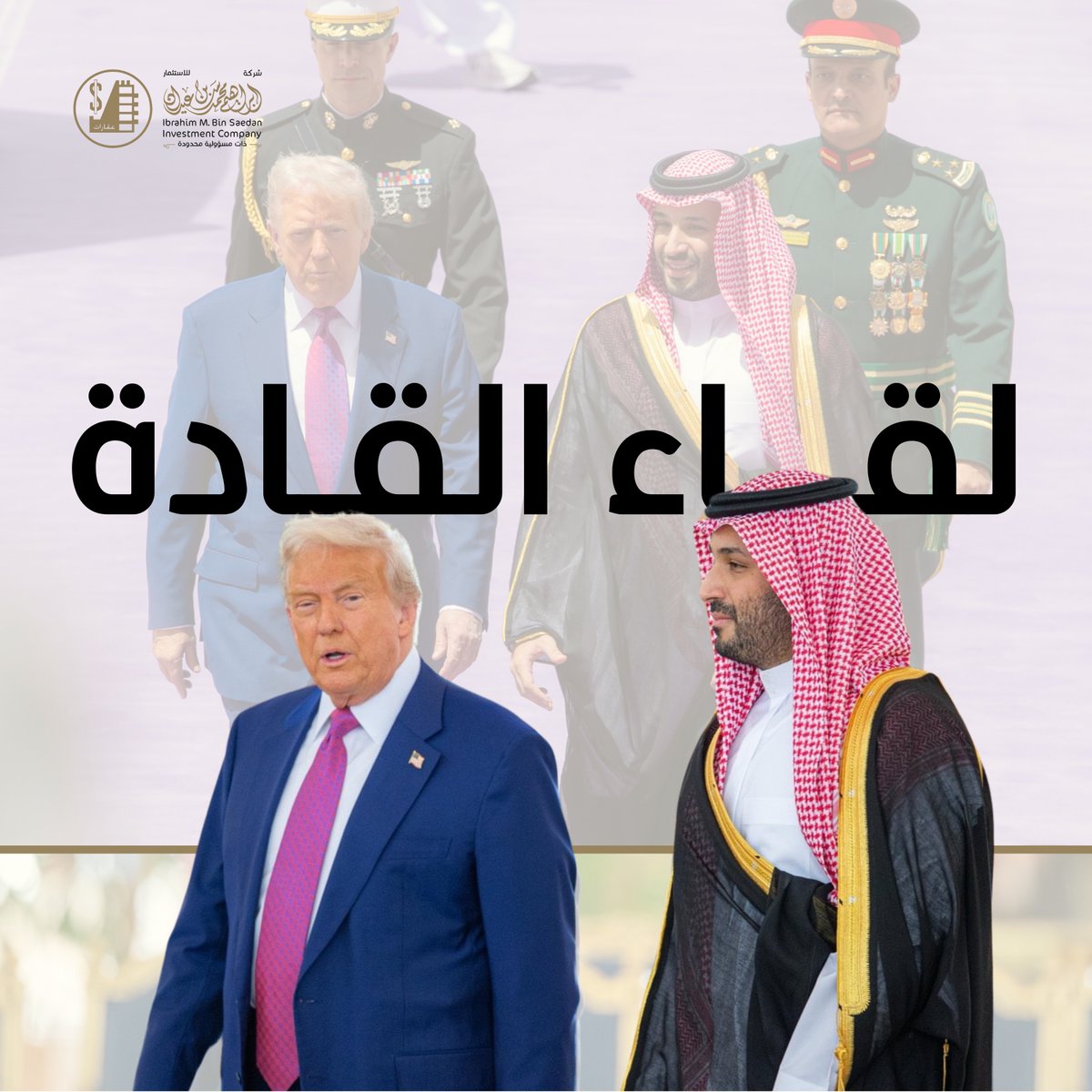 imsaedan's tweet photo. الرياض عاصمة القرار 🇸🇦 
حيث ترسم المستقبل بثقة. 
حضور يصنع فرقًا ويعكس مكانة المملكة. 
واليوم، تُكتب صفحة جديدة من العلاقات السعودية الأمريكية باتفاقيات تعكس طموح الرؤية. 🇸🇦🇺🇸

#الرياض_عاصمة_القرار 
#رؤية_السعودية 
#ولي_العهد 
#لقاء_القادة https://t.co/oVj4sAiuyb