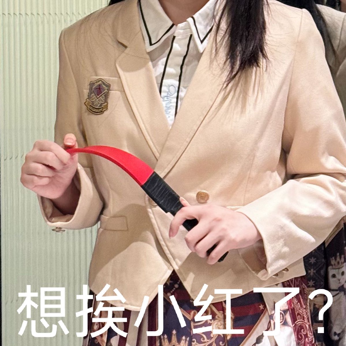 整了两个表情包玩玩（方方帮我拍的～） <a href="/fngyunln2986581/">一个小方块</a>   #sp #spanking #训诫 #小圈sp #女主