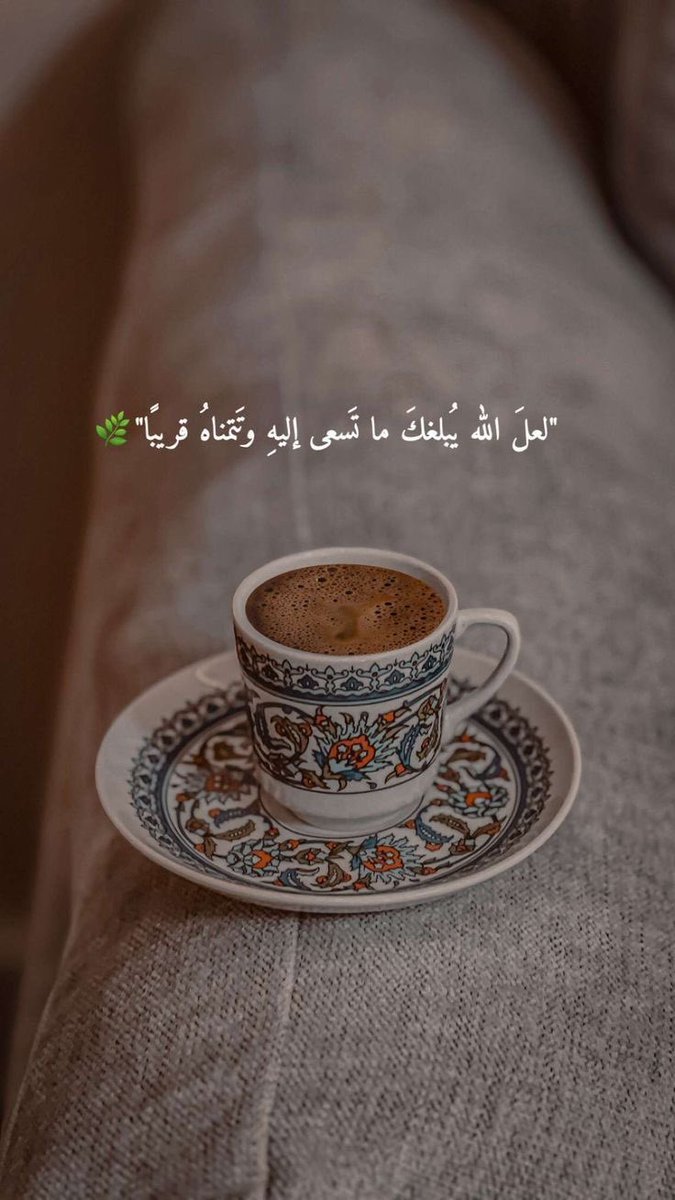rajia0777's tweet image. إن ربي قريب مجيب ❤️