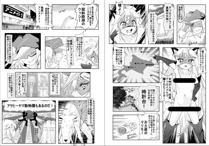 仙台のメロンブックス様&アニメイト様にはお世話になりました。これからも益々のご清栄申し上げます。
仙台アニメイト店は同人誌に登場させるほど愛用していました。(/・ω・)/🖊 