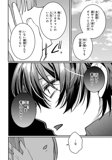 ヤンデレ爆発5秒前(2/5)

#漫画が読めるハッシュタグ 