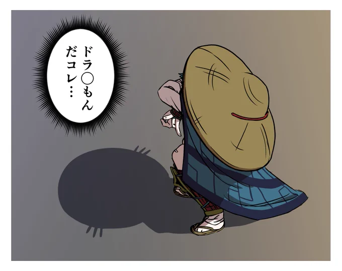 お小夜、やってくれ 