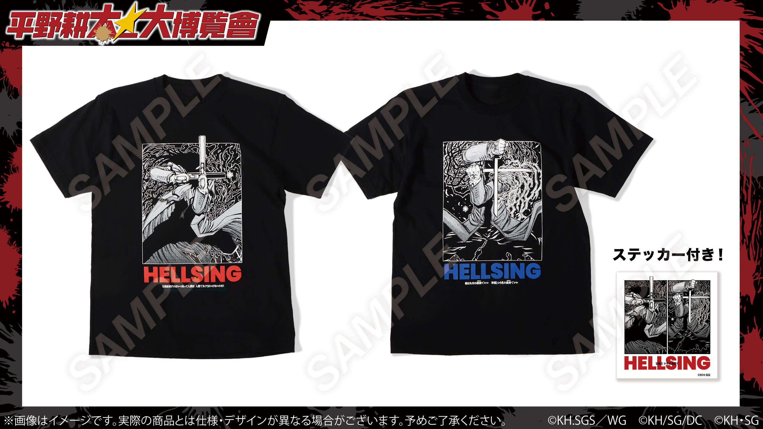 平野耕太 大博覧會 大博覧会 ヘルシング アーカード Tシャツ(Lサイズ) 平野耕太 大博覧會 ヘルシング HELLSING セラス Tシャツ Lサイズ