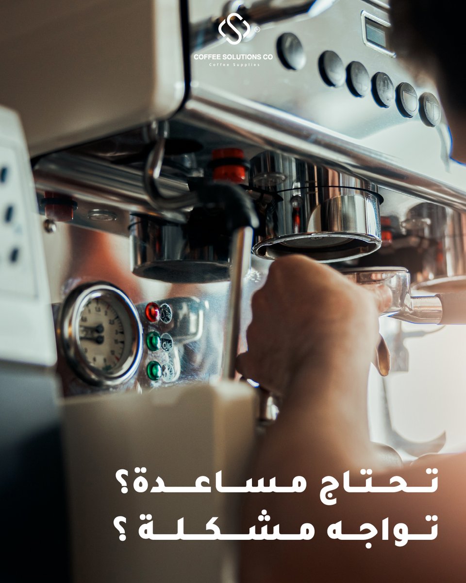 coffeesoluksa's tweet image. تواصل معانا على الموقع ، اتصال، أو حتى نقرة... و احنا جاهزين فريق الدعم الفني يسعفك في أي طارئ.

#CoffeeSolutions #TechnicalSupport
#دعم_فني #صيانة