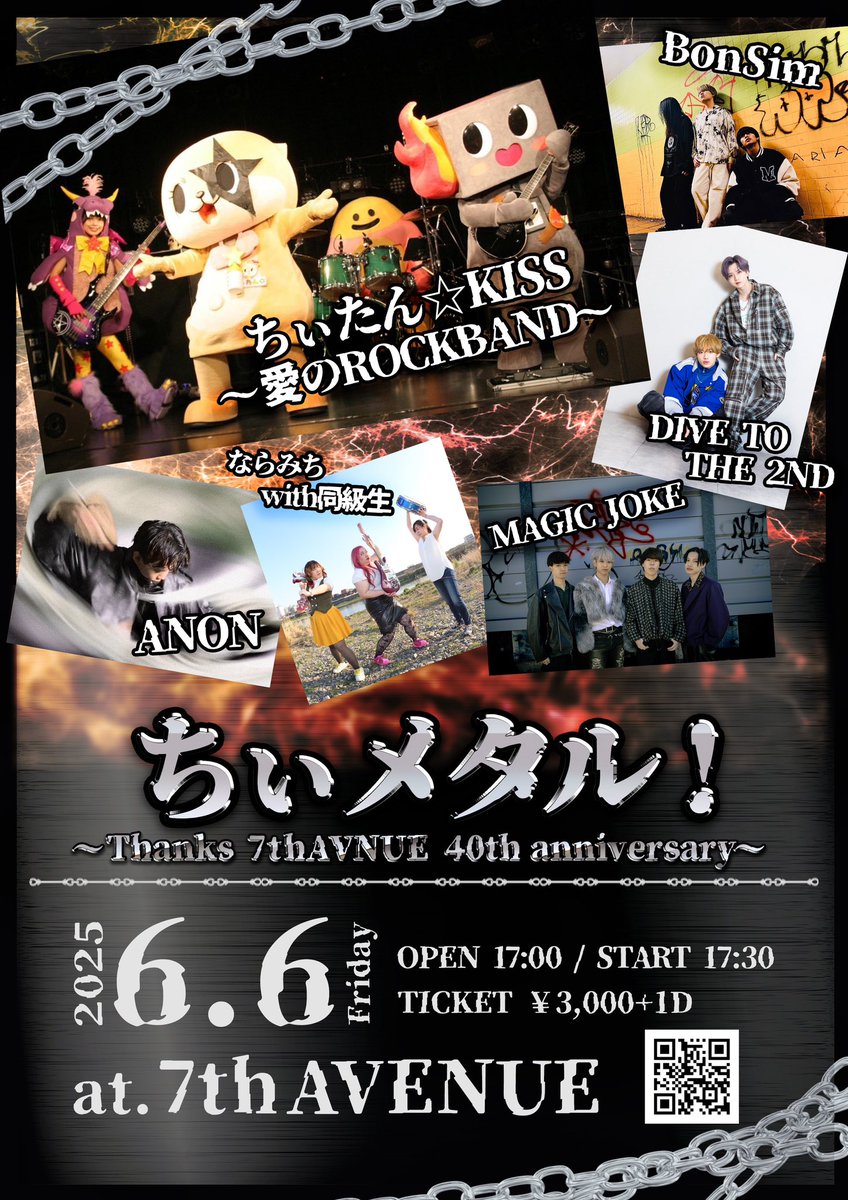 登竜門 公式@next…下北沢シャングリラ (@0711wDream) / Posts / X