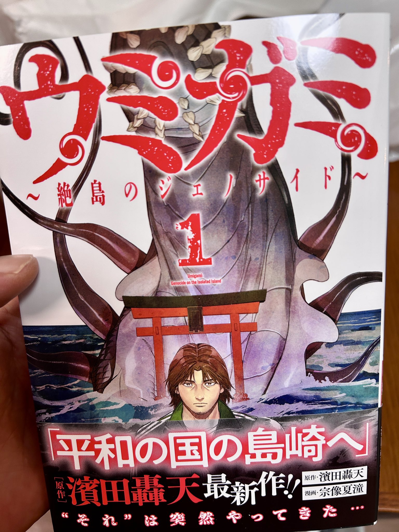大井昌和 4月新連載「裏ダンジョンおくさん」サンデーGX(原作