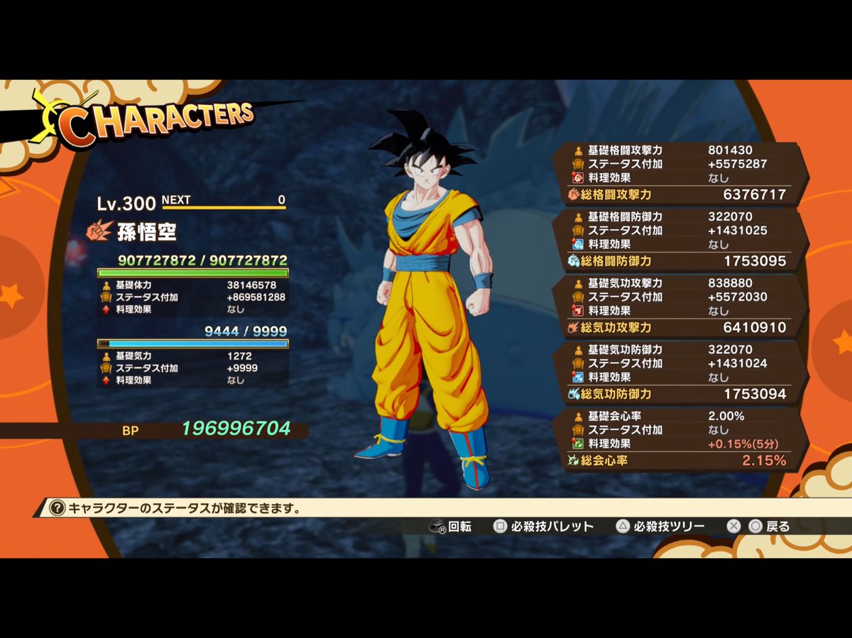 dropp12's tweet photo. ドラゴンボールZ カカロット　育成計画
続いてます。
前ほどのペースではありませんが継続して強くなっています。
DAIMAのDLCまでにもう少し強くしたい。 https://t.co/pJhYgecm0X