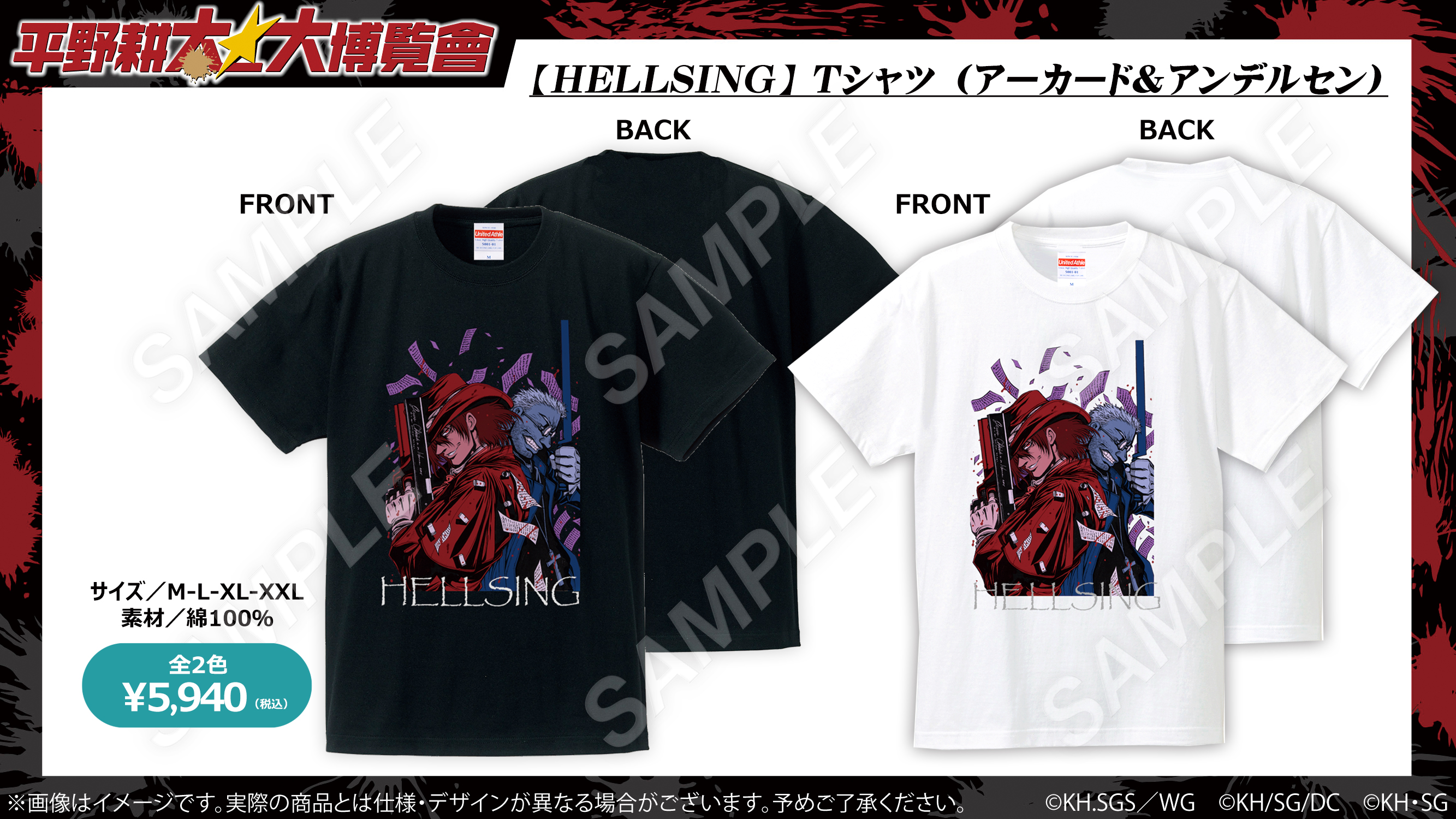 平野耕太大博覧會 HELLSING アンデルセン Tシャツ Lサイズ アンデルセンTシャツ [HELLSING] | キャラクター公式グッズ
