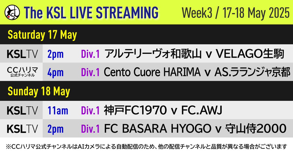 // Live Streaming Schedule (Week 3) // 
 
KSLTV ⏩ youtube.com/@kansaisl 
CCハリマCh.(veo) ⏩ youtube.com/@centocuorehar… 
 
#kansaisl #KSLGetInspired #アストエンジ #山忠建設 #ねやじゅう