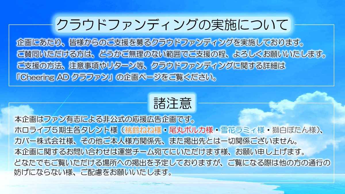 ねぽらぼファン企画【企画募集】 tweet media