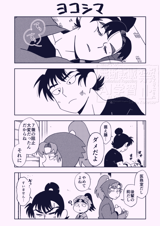 留文 