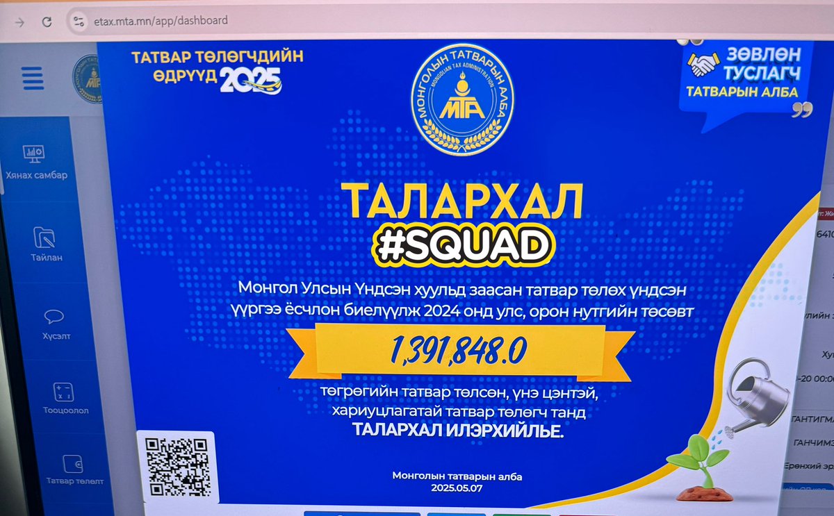 Хуруу хумсаа хугалахаас наагуур гүрийж, гүлдийж  байж олсон орлогоосоо өгч байгаа татвар маань айлын эрх хүүхдүүдийн хүслийг тэжээх гутал, цүнх болоод явж байна гэж бодохоор уур хүрч байна 😡😡😡