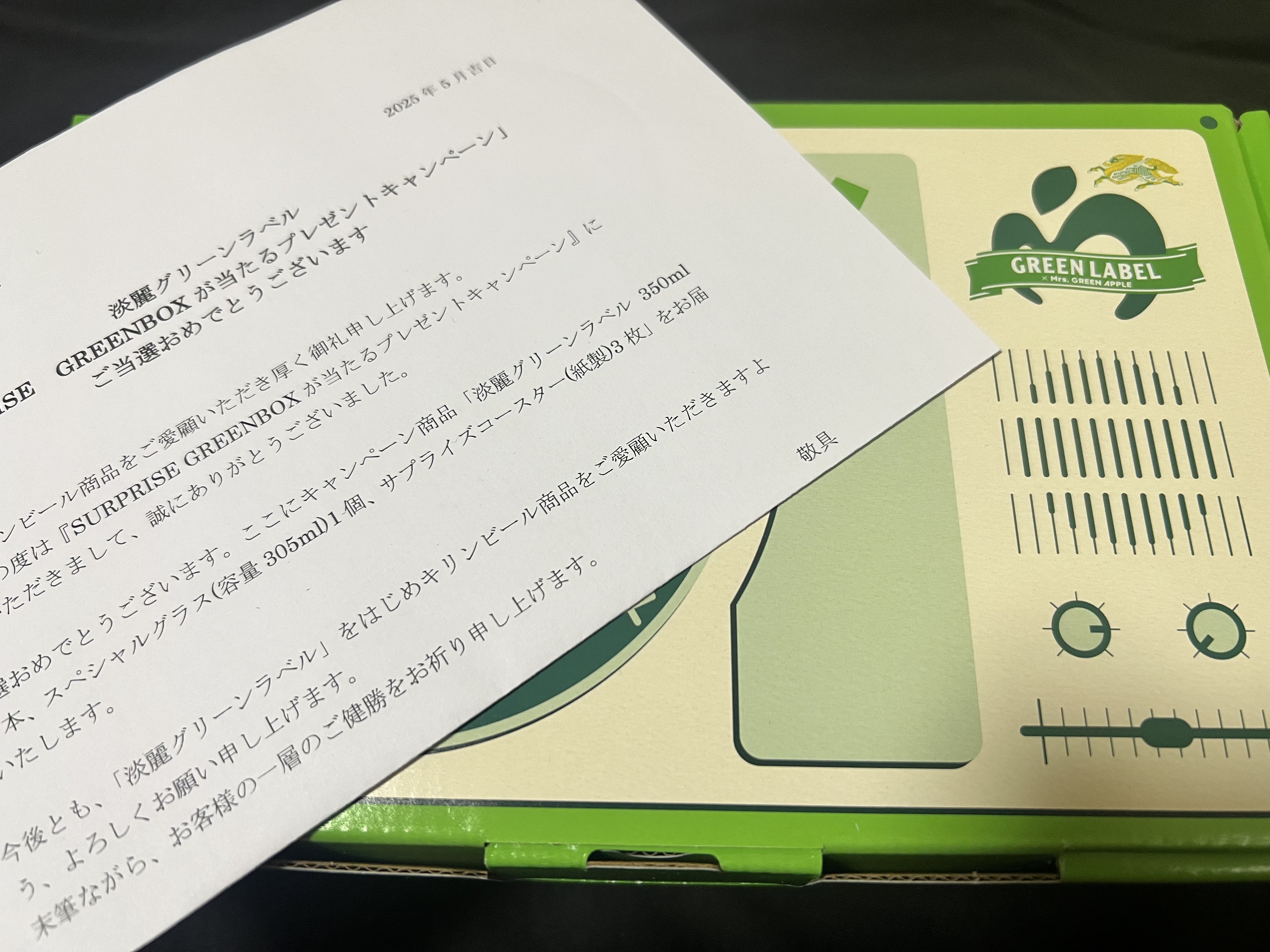 サプライズグリーンボックス サプライズグリーンボックス - Search / X