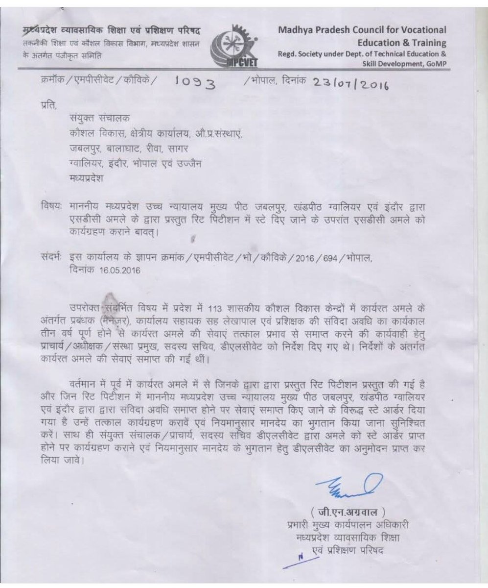 sanjaynamdev16's tweet photo. @DrMohanYadav51 महोदय मुझे इस आदेश पर किये कार्य का अनुभव प्रमाणपत्र प्रदान आईटीआई धार से दिलवाने की क्रपा। आवेदन के बाद भी अनुभव प्रमाणपत्र प्रदान नहीं किया जा रहा है https://t.co/8cmQewhDHx