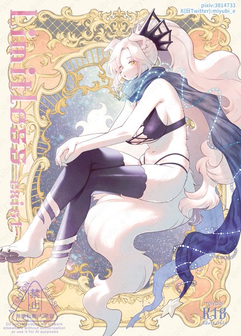 【関西けもケット10】   
再録本(新規描き下ろし有り)🔞
「Limitless-exist-」サンプル 

 通販サイトに多めにサンプルあります!
https://t.co/JiYUW1pN9Z 