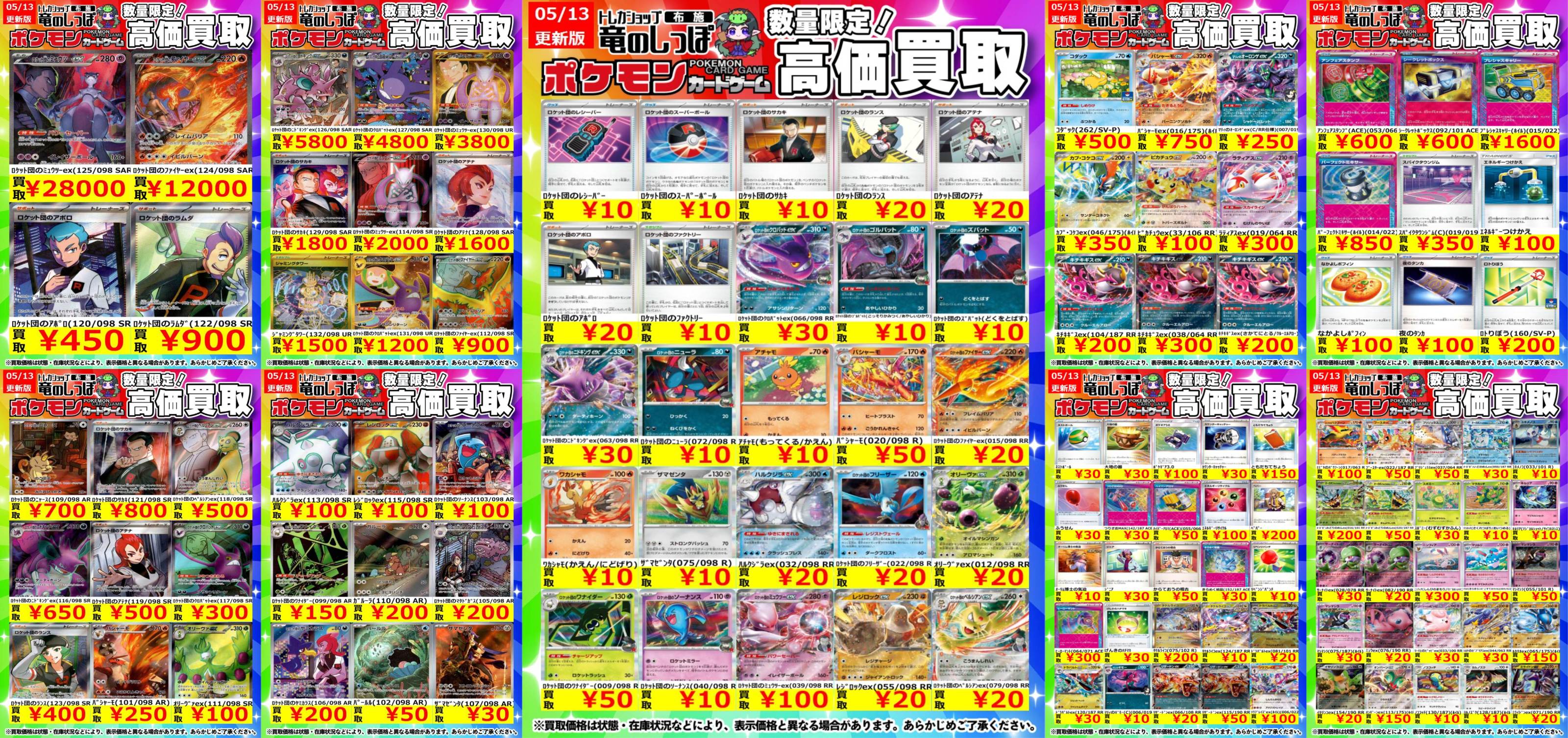 竜のしっぽ布施店 on X: 