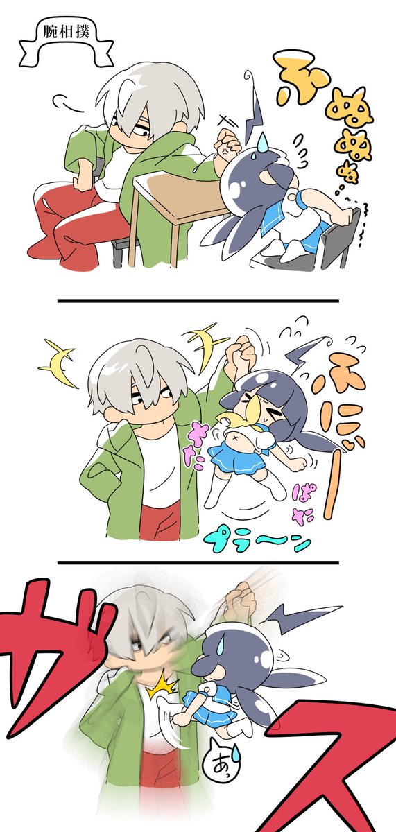 #自創作の悪いヤツを紹介するタグ
アホのシリアルキラー 
