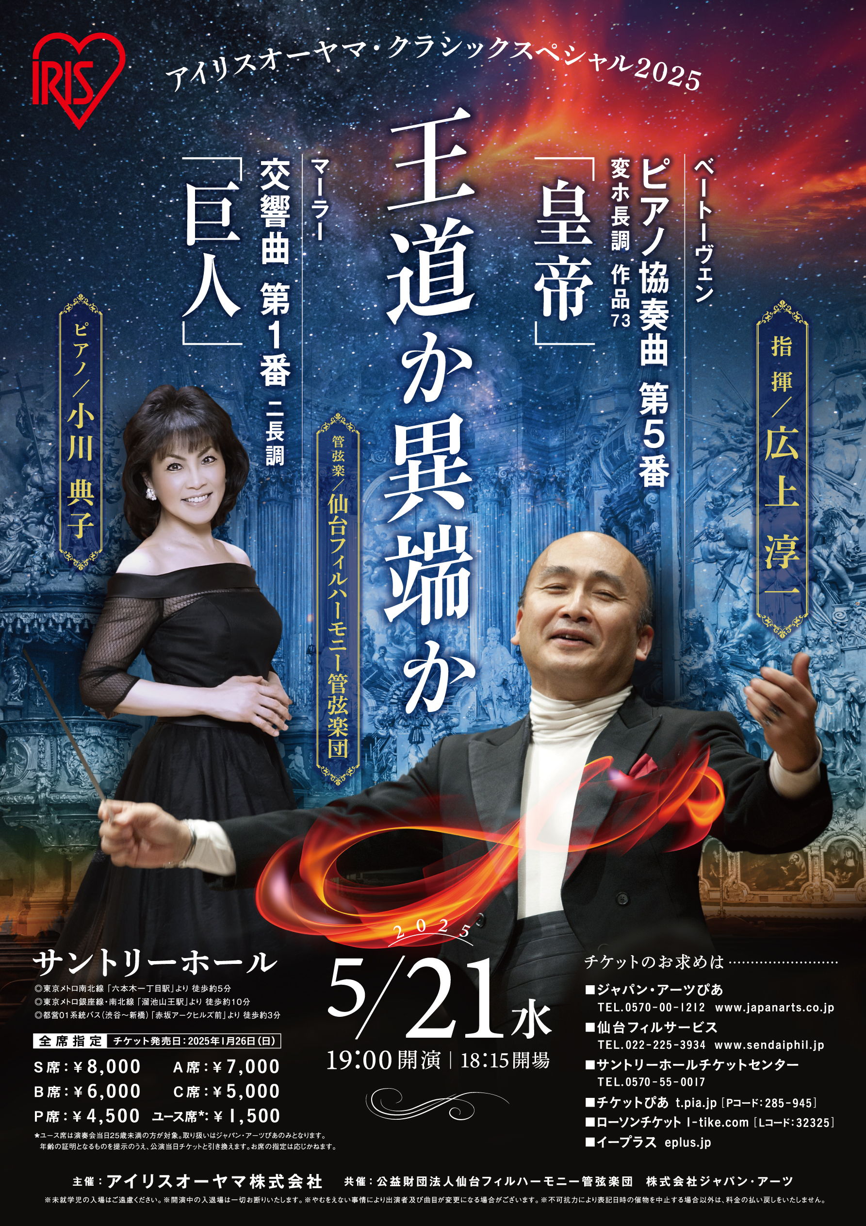 仙台フィルハーモニー管弦楽団【公式】Sendai Philharmonic