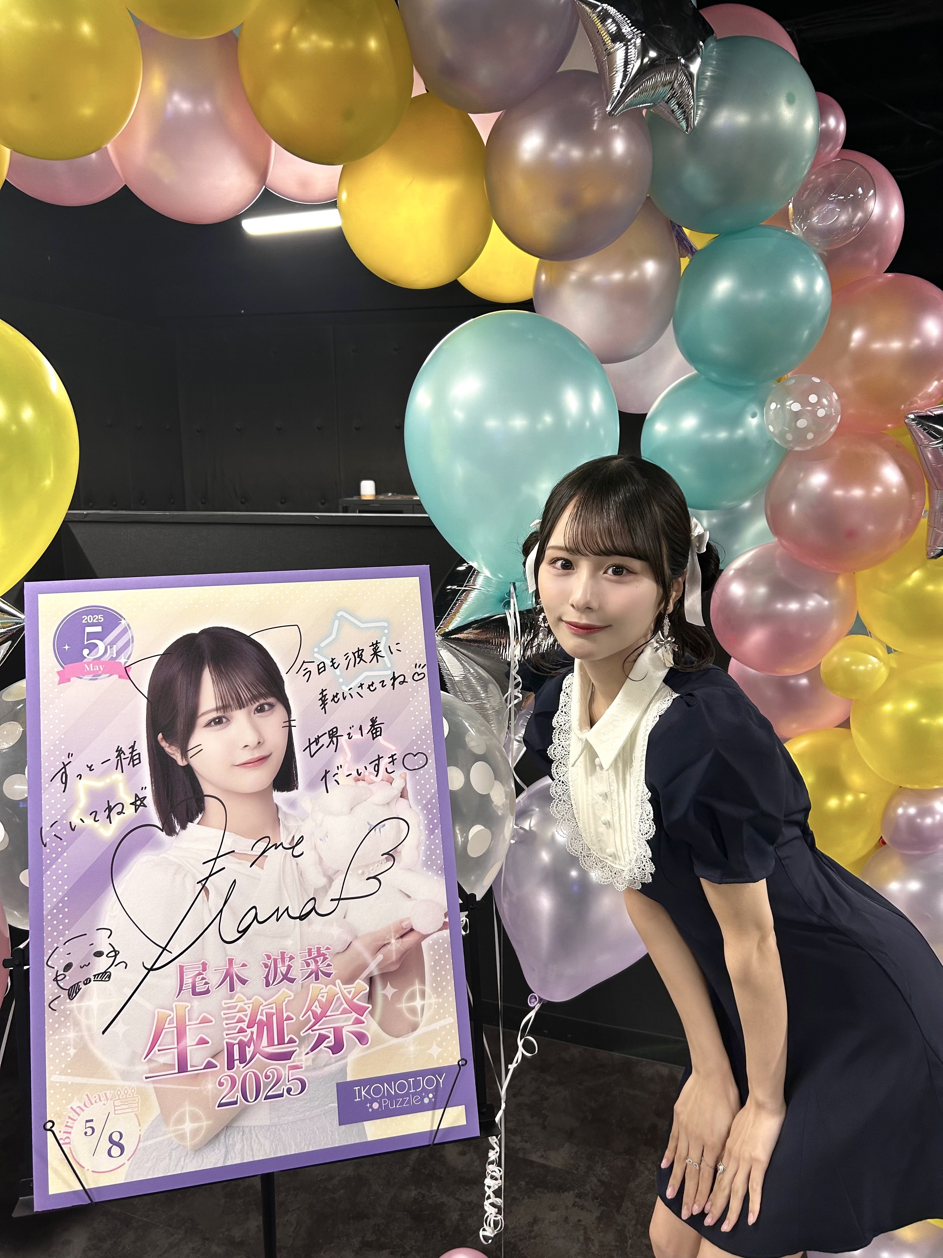 尾木波菜セット 尾木波菜セット 尾木 波菜（≠ME） - プロフィール - SHOWROOM