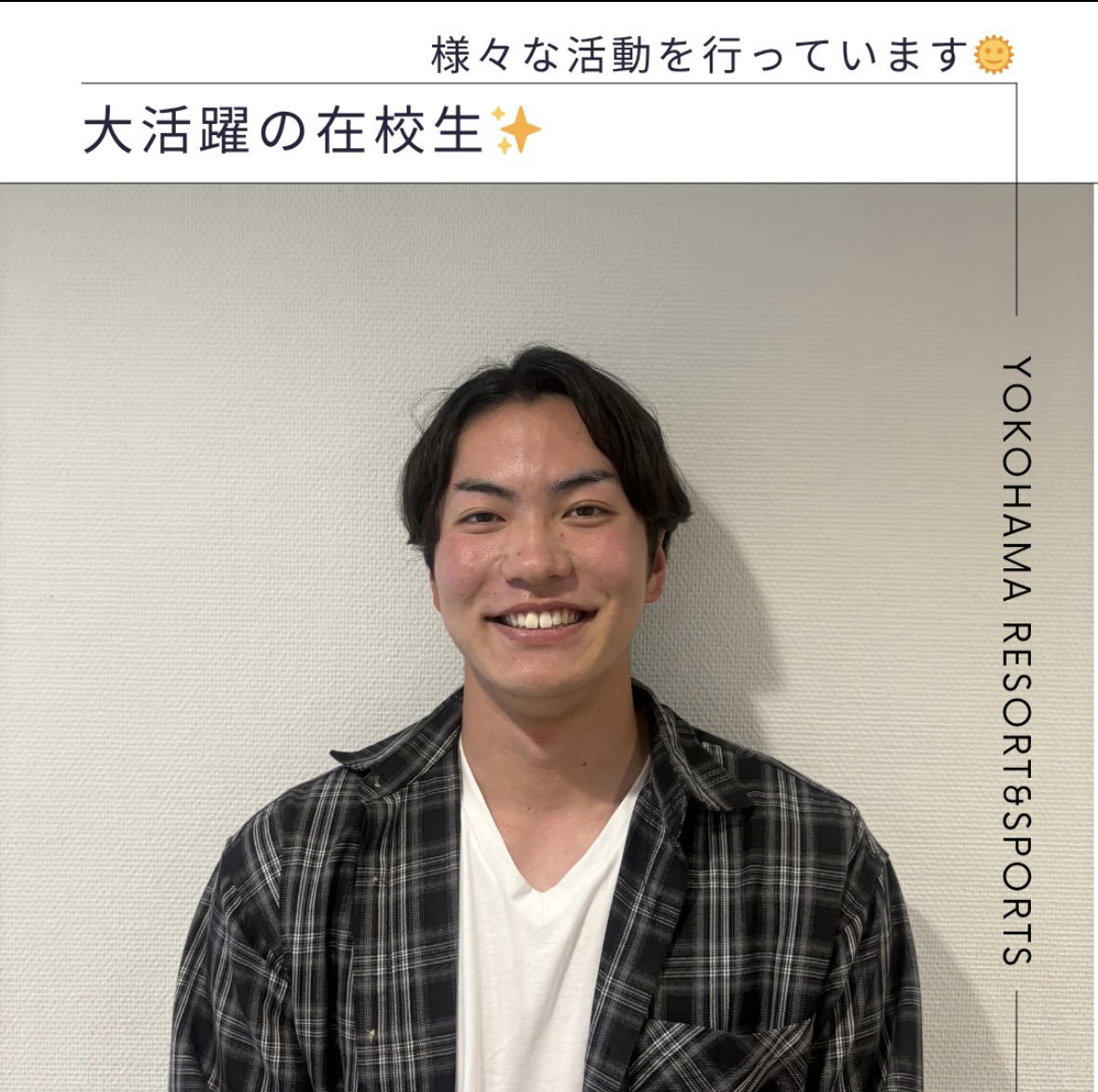 yokohama_rs's tweet image. ・
本日は、本校で大活躍の在校生をご紹介✨

学校生活だけではなくSIと呼ばれる在校生スタッフや
オリターとして一年生のサポートを行っています🌞
また外部で野球のコーチとしても活躍中😻‼️

本校はトレーナーとしての知識だけではなく様々な活動を行うことで人としても成長できる学校です🏫